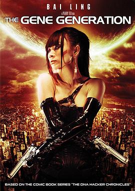 �������� The Gene Generation�������