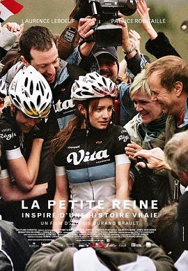 �������� La petite reine�������