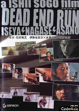 �ս����� Dead End Run�������