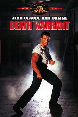 ��ɱ���� Death Warrant�������