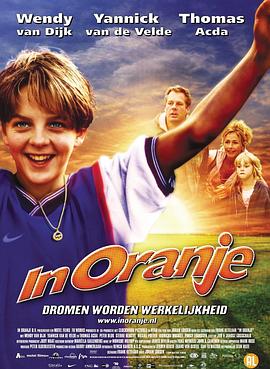 �������� In Oranje�������