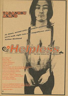 ��Ԯ Helpless�������