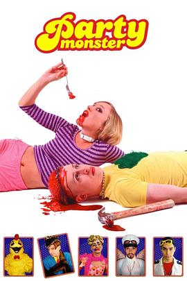 �ɶԹ��� Party Monster�������