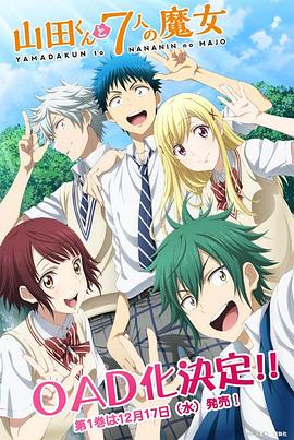 ɽ�����7��ħŮ OAD ɽ�勞���7�ˤ�ħŮ OAD�������