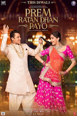 �����ҵ��������� Prem Ratan Dhan Payo�������