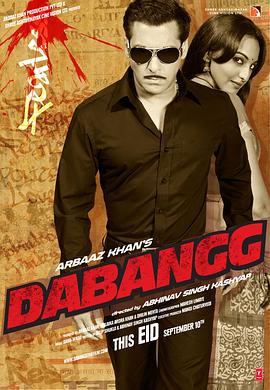 ��η���� Dabangg�������