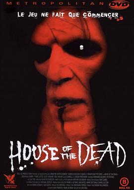 ����֮�� The House of the Dead�������
