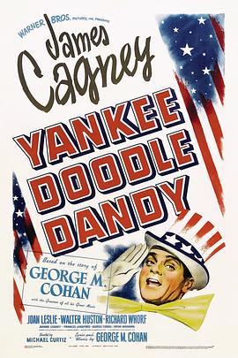 胜利之歌 Yankee Doodle Dandy剧情介绍