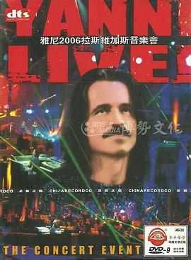 ����2006����˹ά��˹���ֻ� Yanni Live! The Concert Event����