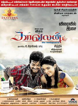 ���� Kaavalan�������