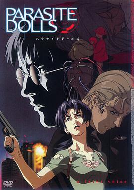 ����ħż Parasite Dolls�������