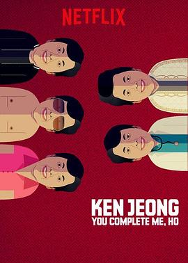 ֣�ϣ���Ϊ���㣬���������� Ken Jeong: You Complete Me, Ho��