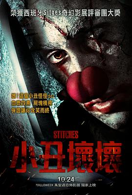 ��� Stitches�������