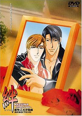 ����������ɧ�� KIZUNA -�O- ���Τ����X���������