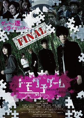 ������Ϸ ���˰��� �ȥ�������`�ࡡ������FINAL�������