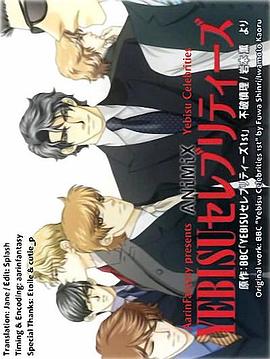 �鶨�ݱ��� YEBISU����֥�ƥ��`���������