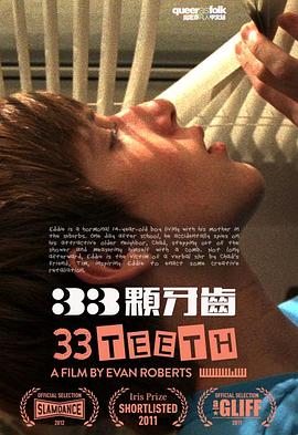 33����� 33 Teeth�������