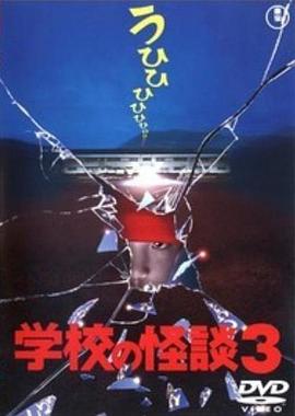 ѧУ��̸3 ѧУ�ι�Մ3�������