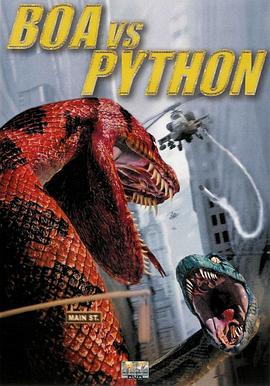 ���߶Դ��� Boa vs. Python�������