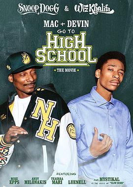 ���˺͵����ϸ��� Mac & Devin Go to High School�������