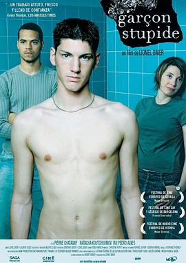 ���к� Garon stupide�������