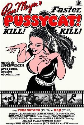 СҰè��·���ռ� Faster, Pussycat! Kill! Kill!�������