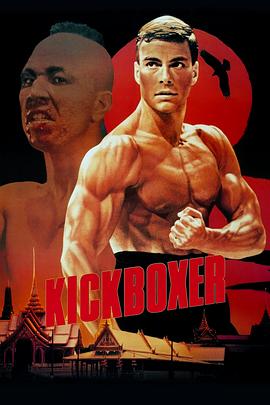 ȭ̳�۷� Kickboxer�������