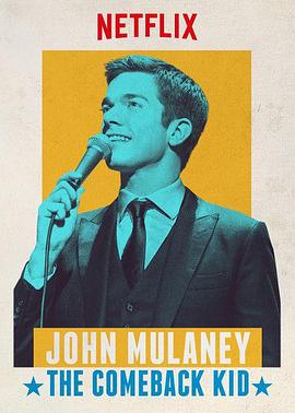 ľ���᣺��תʤС�� John Mulaney: The Comeback Kid�������_��