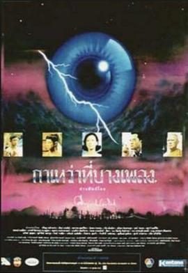 �����ĺ��� Kawao tee Bangpleng�������