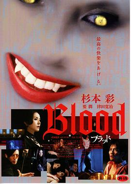 Ѫ�� Blood �֥�åɾ������