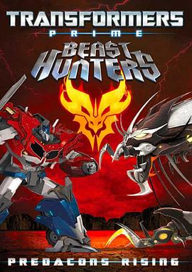 ���ν��֮��ħ֮ս�������������� Transformers Prime Beast Hu