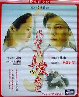 ����һ���氮�ĸо��������