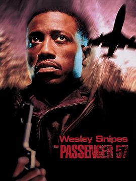 Ѳ߮���� Passenger 57�������