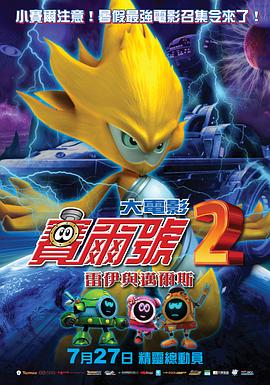 �����Ŵ��Ӱ2֮����������˹�������