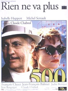 һ�и㶨 Rien ne va plus�������