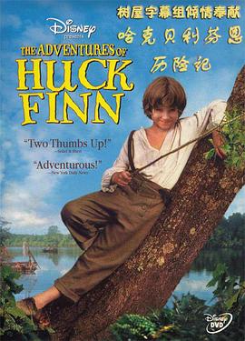 ���ˡ������������ռ� The Adventures of Huck Finn�������_��