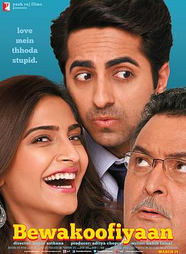 �㶨�������� Bewakoofiyaan�������