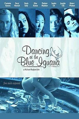 ��������ֲ� Dancing at the Blue Iguana�������