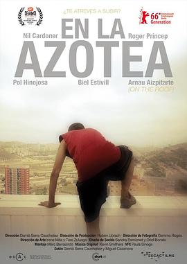 ��̨��Ϸ En la azotea�������