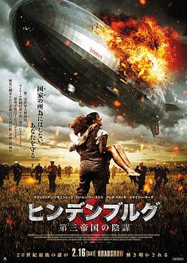 �˵Ǳ����Ѽ� Hindenburg�������