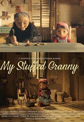 �ҵĳԻ����� My Stuffed Granny�������