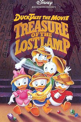 ����Ѽ���ֲ���Ӱ�棺ʧ������ DuckTales: The Movie - Treasu