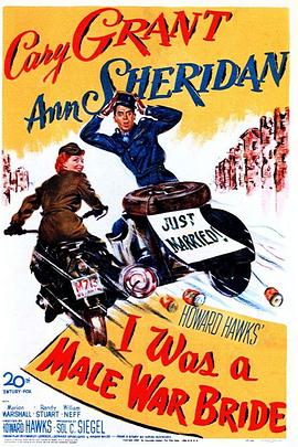 ս������ I Was a Male War Bride�������