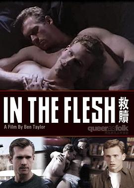 ����֮�� In the Flesh�������