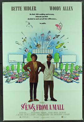 ������һ�� Scenes from a Mall�������