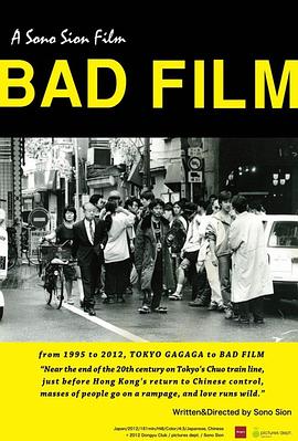 坏电影 Bad Film剧情介绍