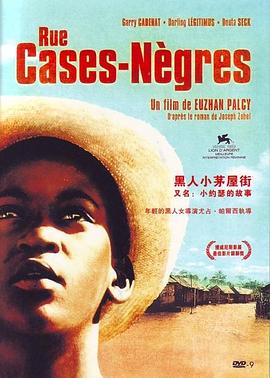 小约瑟的故事 Rue cases nègres剧情介绍