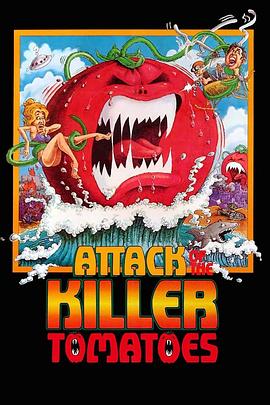 ɱ�˷��� Attack of the Killer Tomatoes�������