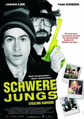 ��Ǯ����� Stealing Harvard�������