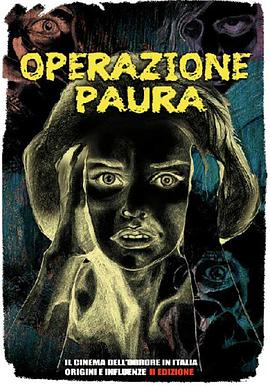 ��ħ���� Operazione paura�������